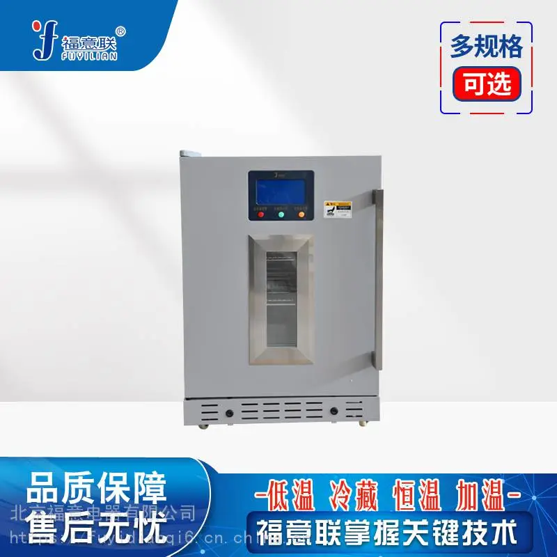 样品冷藏储存装置