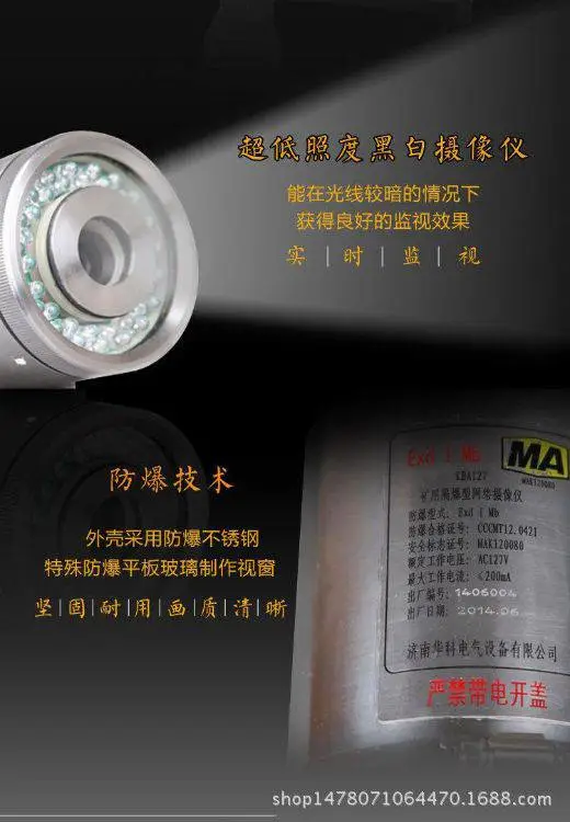 KBA127矿用隔爆型网络摄像仪(有线型)0718_05