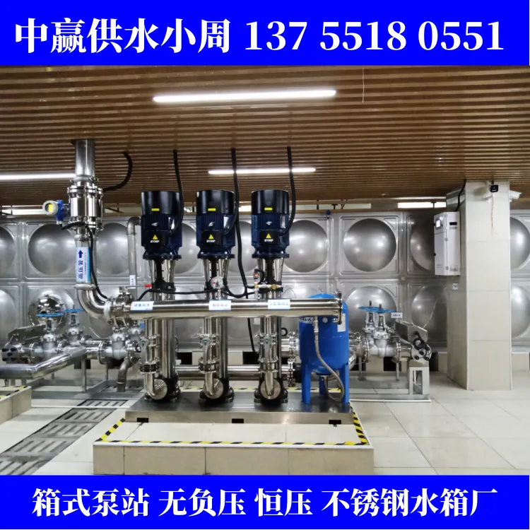 玉林二次供水智慧泵房全自动一体化污水处理设备