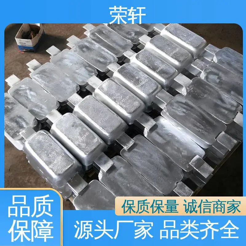 荣轩轻合金 铝合金阳极 可适配不同的规格和尺寸 导电***