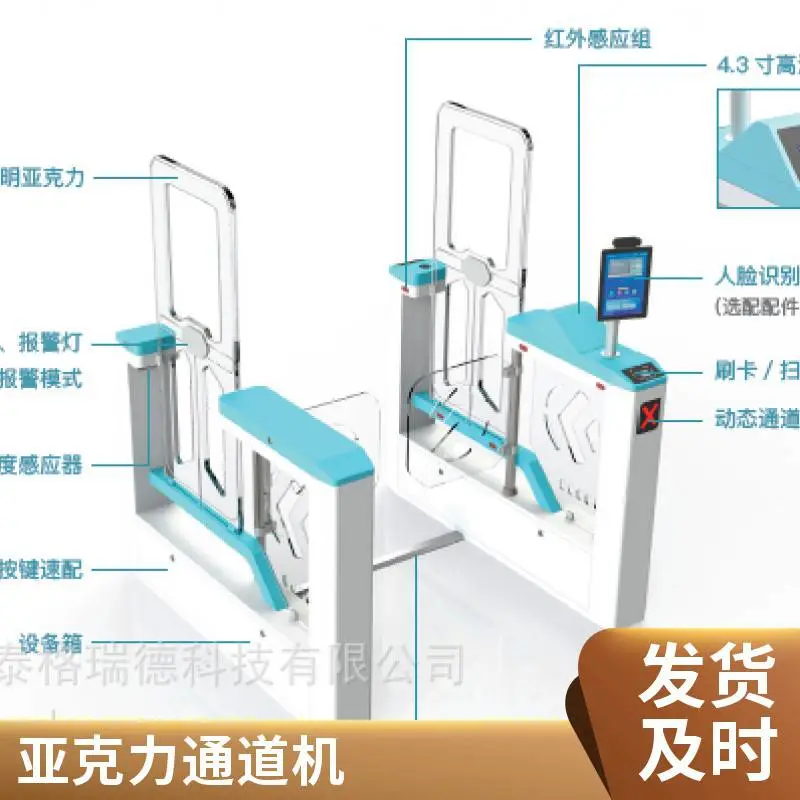 RFID通道门 图书 档案 资产 人员 管理 ABS 透明亚克力材质 定制泰格瑞德