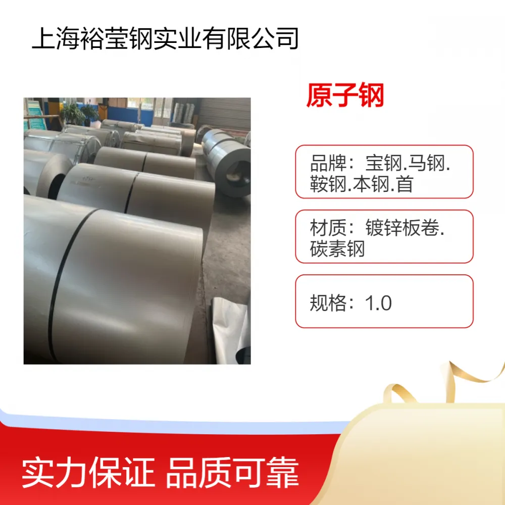 宝钢无间隙原子钢 HC180YD+Z 热镀锌精包装 光滑表面 可选油/无油