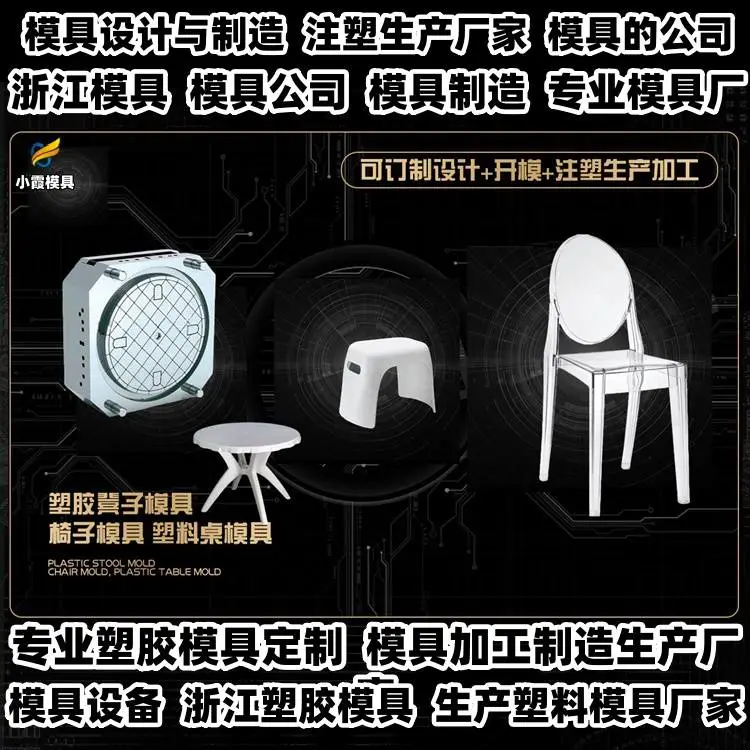 透明塑胶模具定制注塑设计精良材质优质