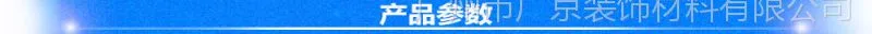 产品参数