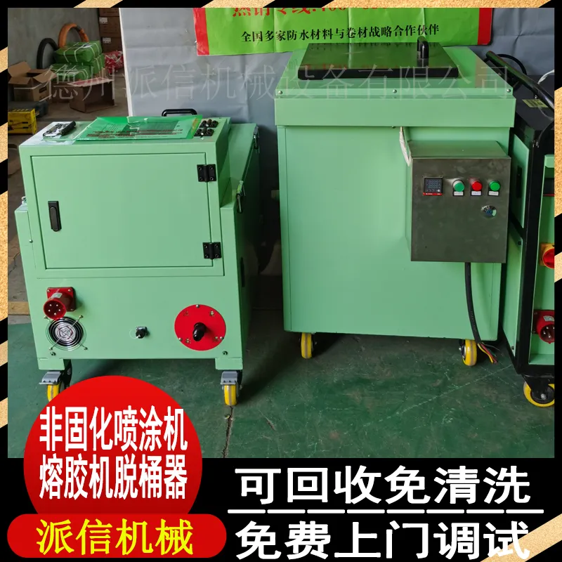 速凝沥青喷涂机 非固化沥青加热喷涂机 隧道非固化喷涂机