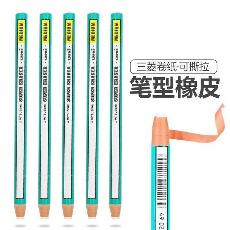 日本UNI/三菱卷纸笔橡皮擦EK-100笔型高光橡皮素描美术设计绘图橡皮
