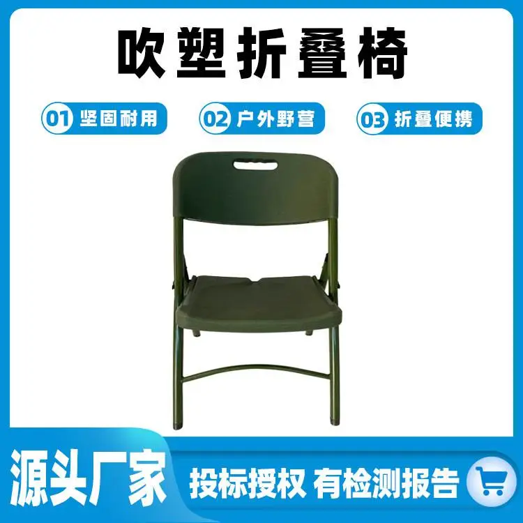 4 吹塑折叠椅.jpg