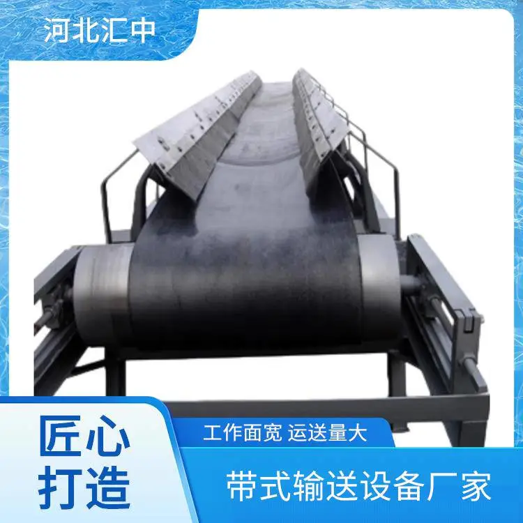 汇中 矿用可伸缩皮带机带式输送机 合理设计 按需定制 厂家直供