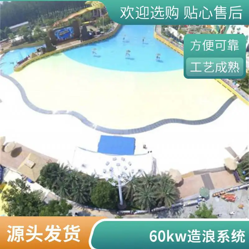 江苏造浪池造浪设备15kw水上乐园专用海浪机厂家直销
