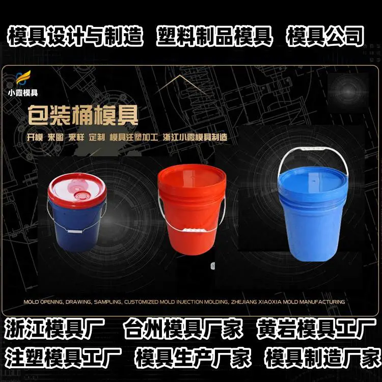 浙江模具制造厂pc塑料模具
