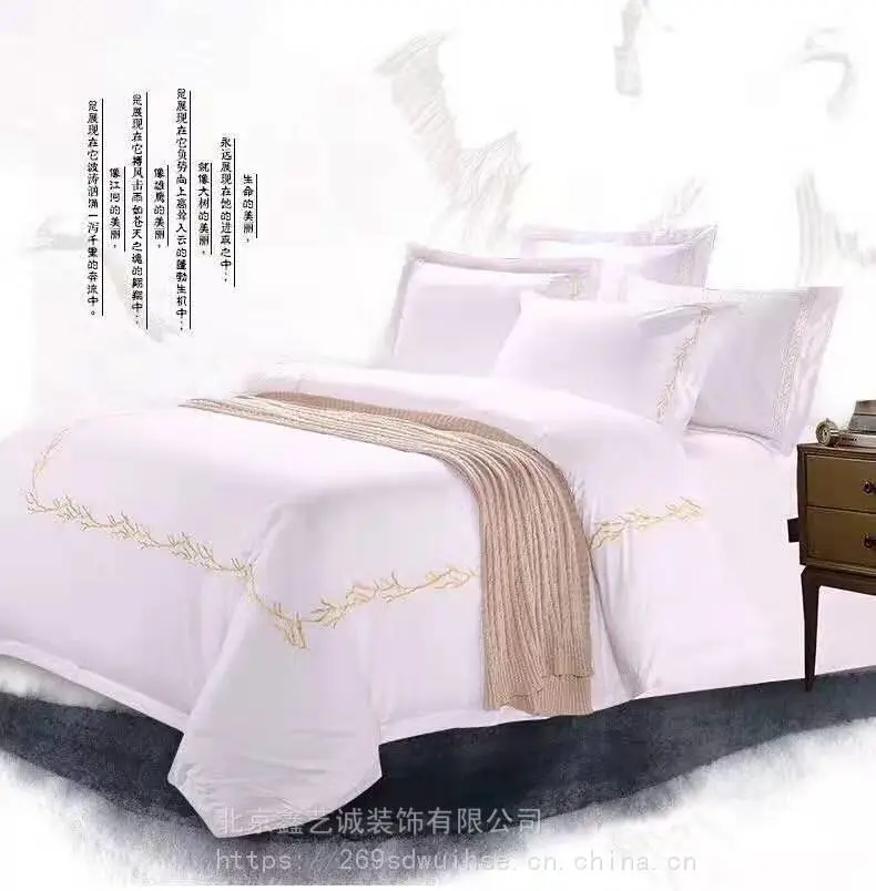 北京酒店床上用品采购 北京鑫艺诚酒店纯棉贡缎床上用品定制生产
