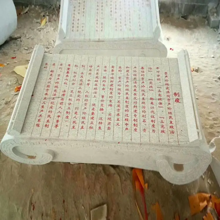校园文化书 雕塑简介石书汉白玉书本天然石材书本英翰雕刻供应