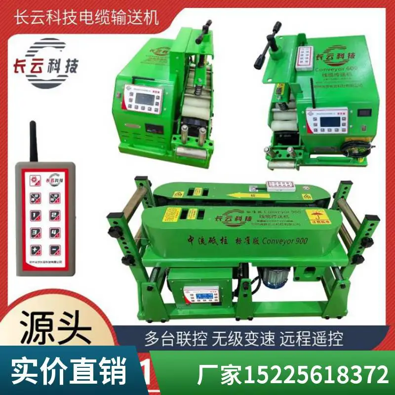 Cable laying machine输送距离机械设备放缆机 拽缆机长云