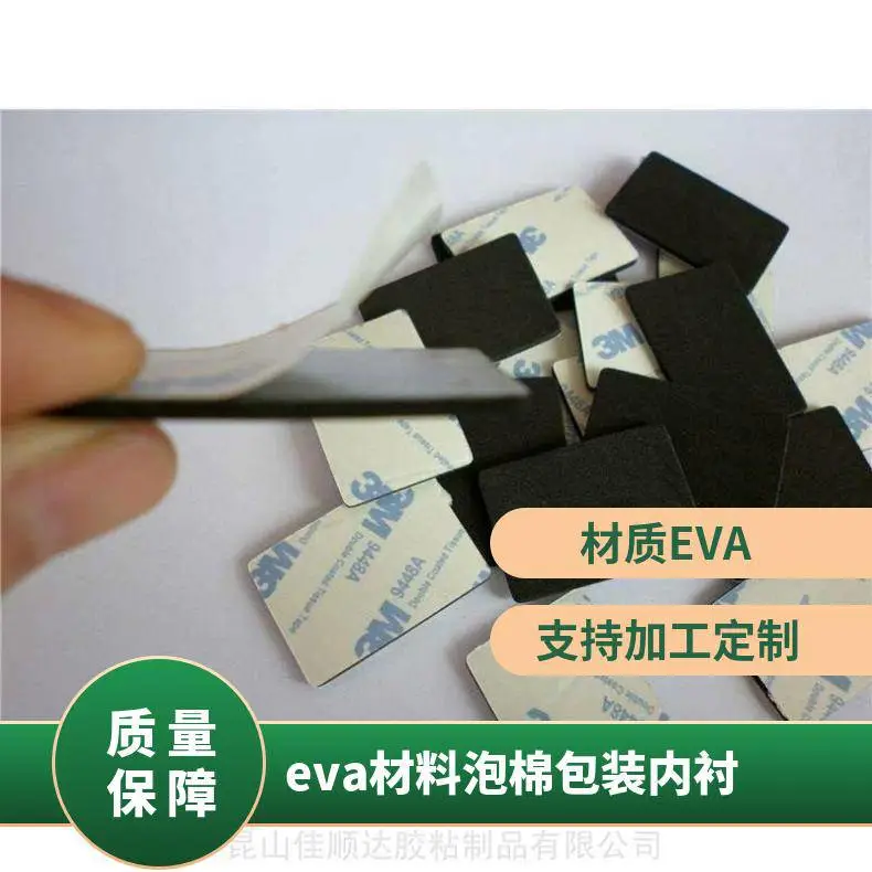 减震缓冲 全新料 材质EVA 按需定制 eva材料泡棉包装内衬