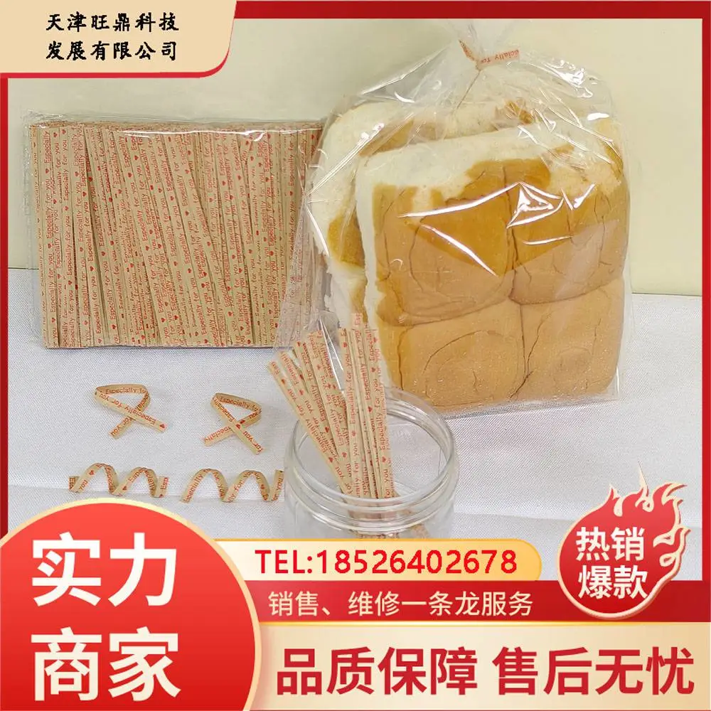 旺鼎 牛皮纸扎丝 1000支/包 面包 西点 吐司袋扎丝