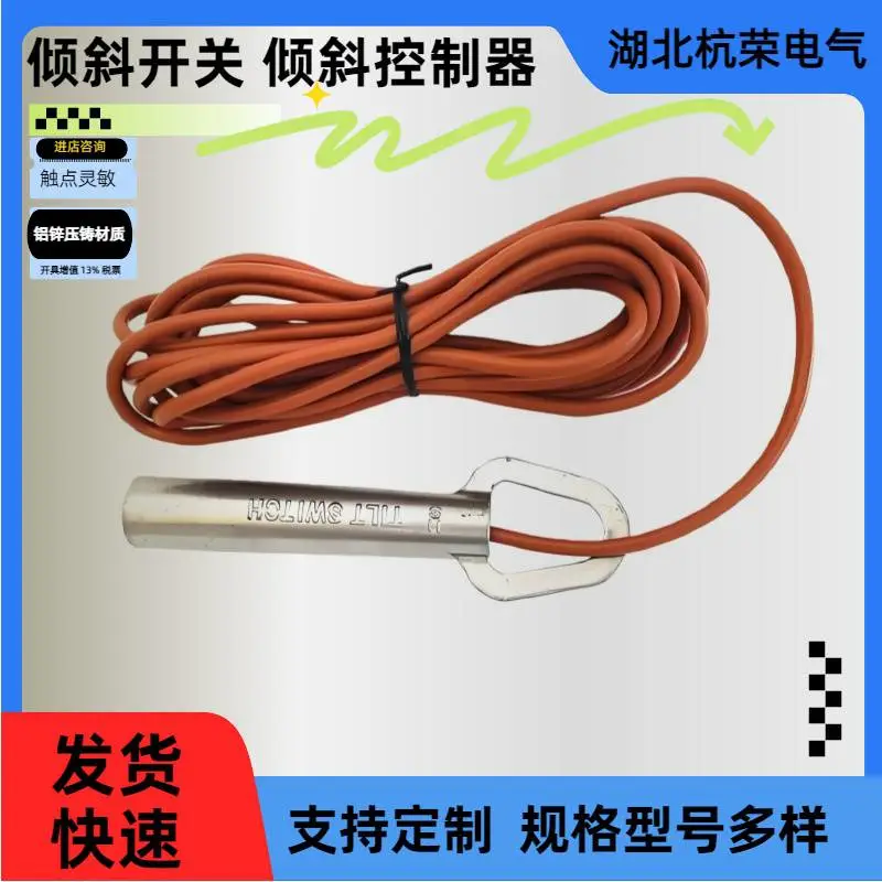 JYB/MW-D倾斜开关堵煤控制器吊挂式安装行程开关