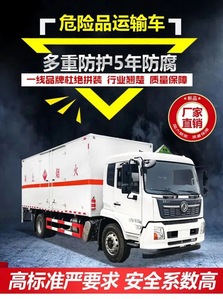 跃进小福星6米2危险品厢式运输车易燃气体厢式车上户方便