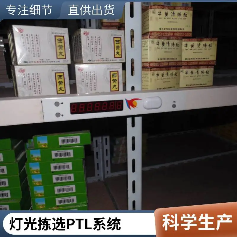 电子标签拣货系统 康大基业 灯光拣选 医药仓库专用
