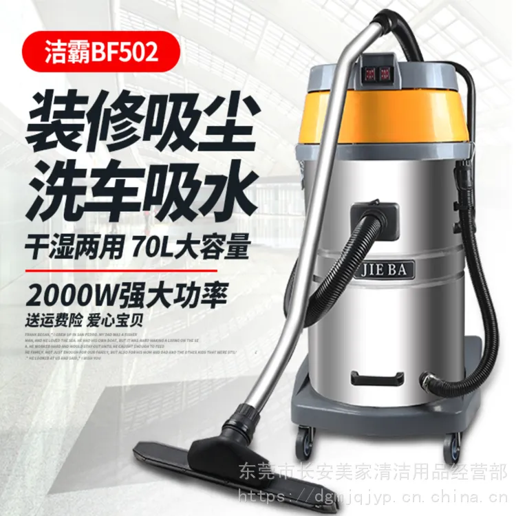 现货洁霸吸水机(BF502) 双马达工业吸尘器70L工厂车间专用吸尘器