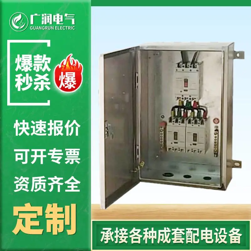 厂家非标定制进出线带开关型户外1进3出分接箱低压电缆分支箱