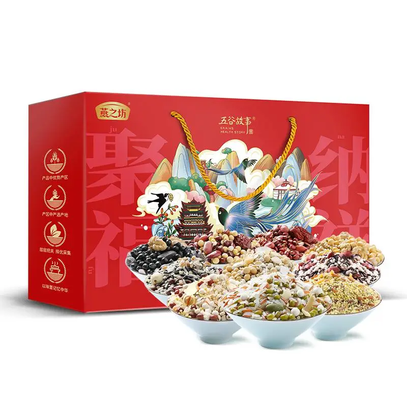 【燕之坊】五谷杂粮粥料组合中秋礼盒早餐粥企业团购福利伴手礼盒
