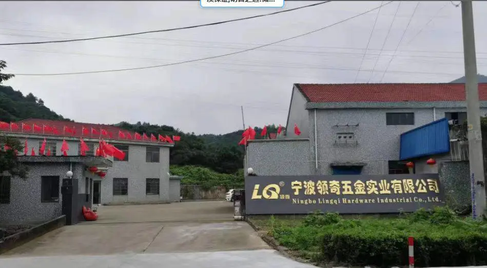 宁波领奇五金实业有限公司主要生产什么的？