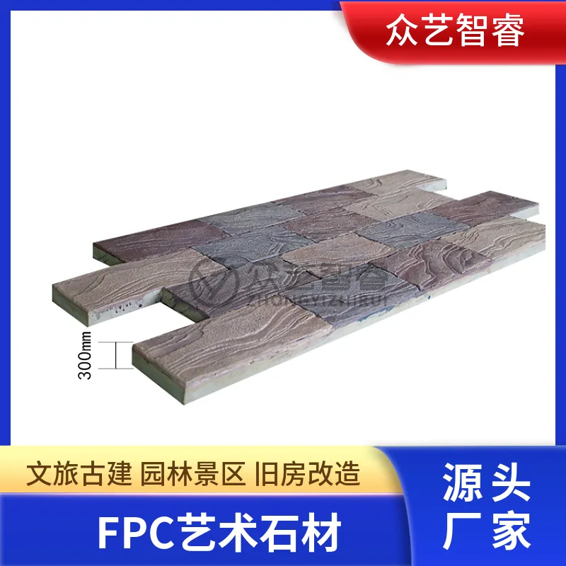 轻质文化石源头工厂安装简单主题乐园新型文化石