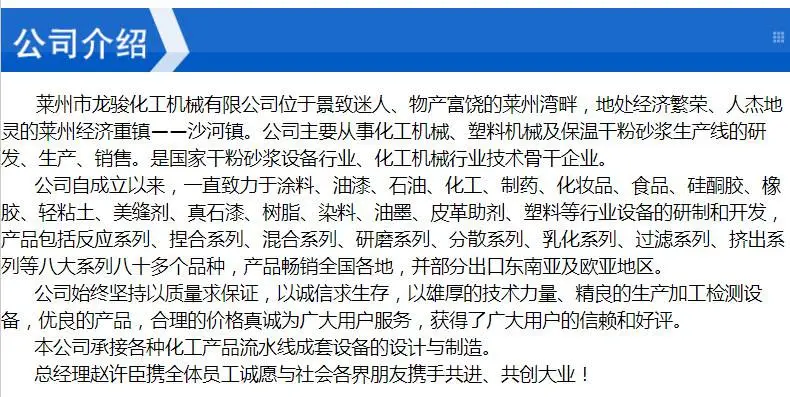 化工机械简介