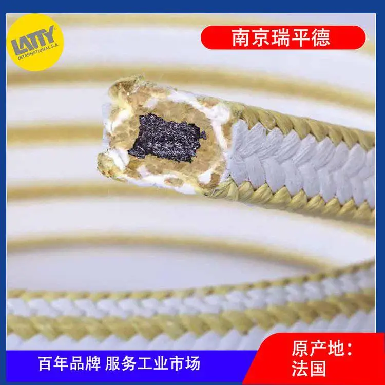 LATTY FLON 4758 法国进口 填料盘根密封件 定制批发
