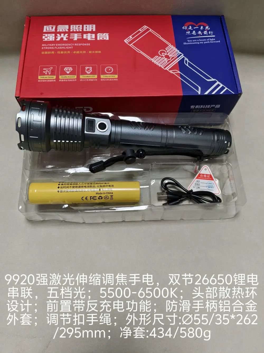 南慷京灯9920型反充电激光手电