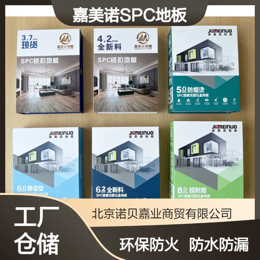 嘉美诺SPC 石晶锁扣片材免胶地板环保防火仓储足【万方库存】