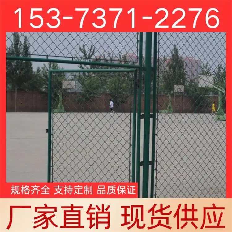 绿色高尔夫球场围网 菱形勾花隔离防护网 焊接式操场球场围栏网