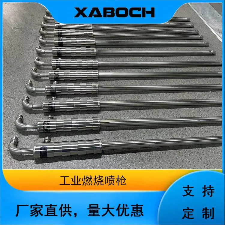 工业燃烧喷枪一站式订购 材质流量定制 交钥匙工程服务