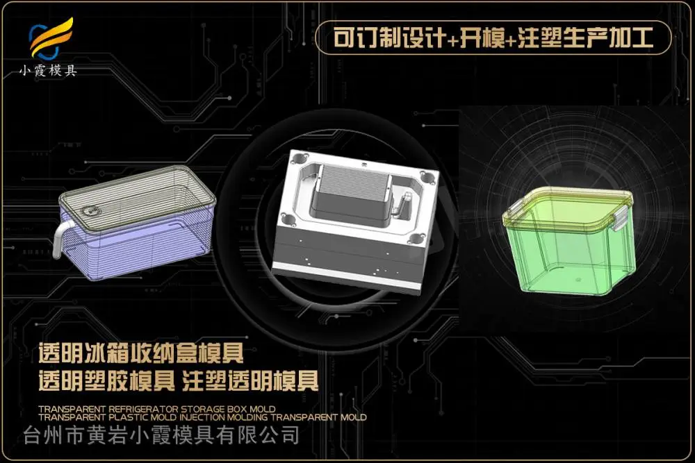 模具制作厂帮我推荐