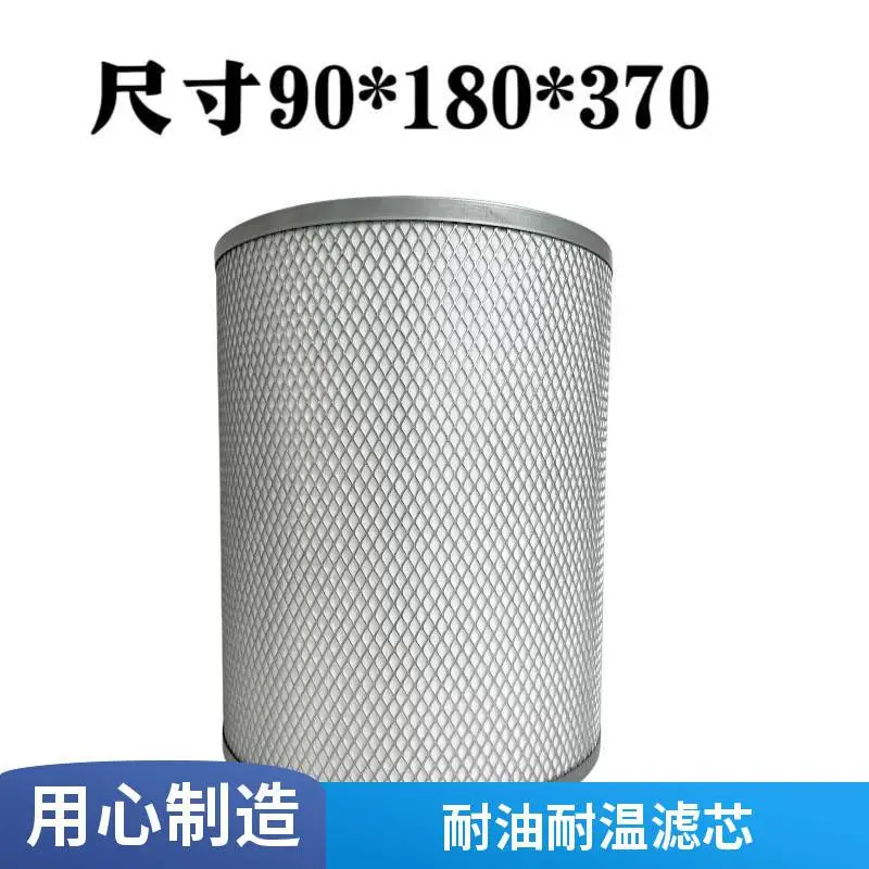 油雾分离滤芯200*100*400 气动元件配套 耐高温设计