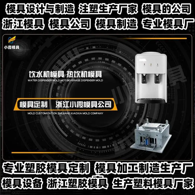 餐盒模具制造厂家电话