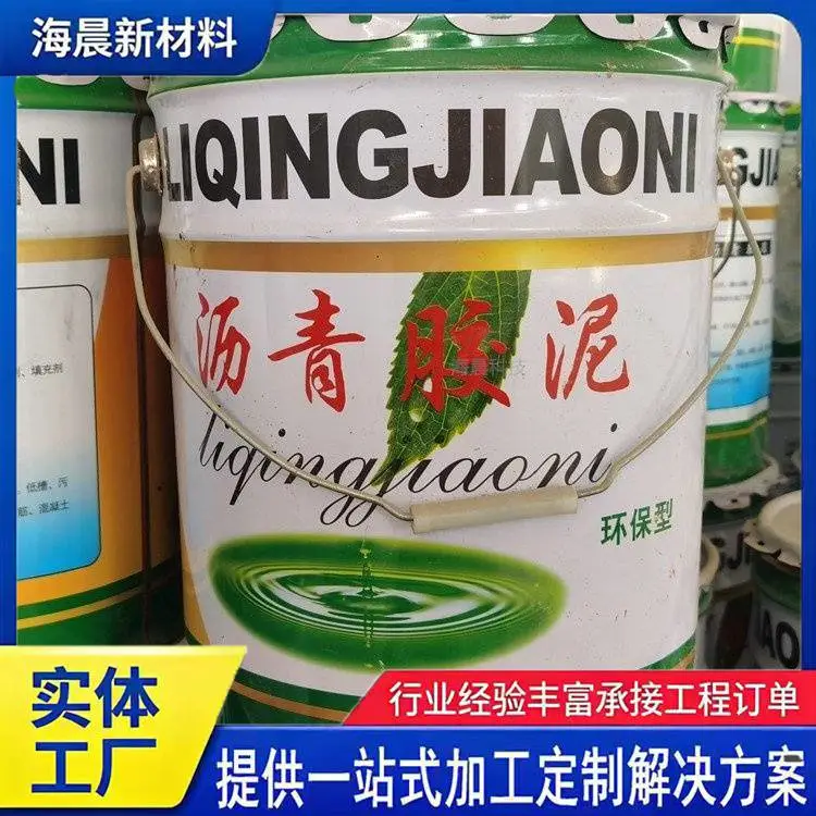 防水沥青胶泥 建筑嵌缝用沥青油膏 免加热填缝嵌缝 海晨