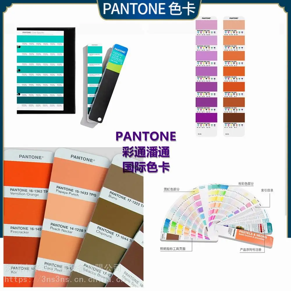PANTONE四色P 68-7 U配色指南P 77-7 U国标美国P93-7U PANTONE四色P 68-7 U配色指南P 77-7 U国标美国P93-7U
