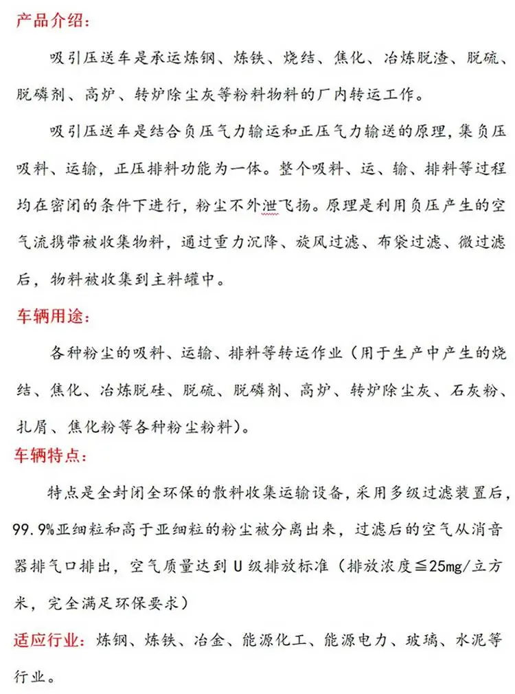 张家界力气吸排罐车煤厂粉尘吸引压送运输车