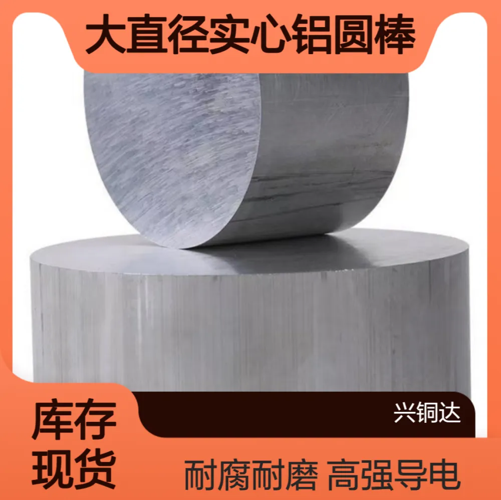 5052 防锈铝棒 5083 耐腐蚀铝合金棒 船舶化工户外专用实心铝条