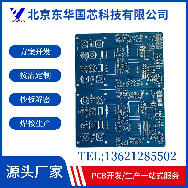 电源电路板开发定制 开关电源板设计 PCB布线 调试量产 pcba研发设计