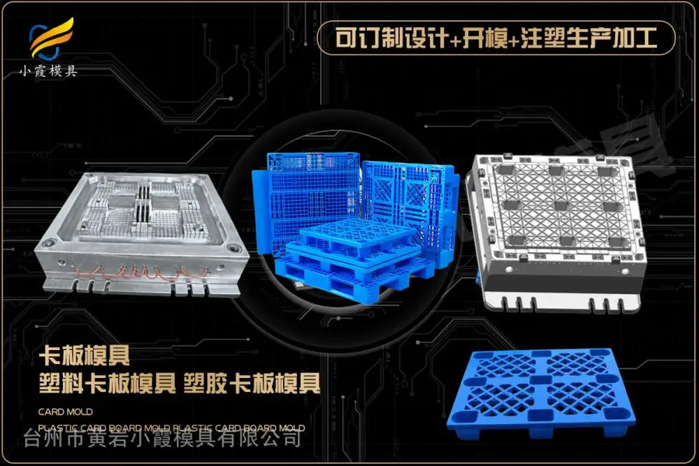 盒子模具制作厂