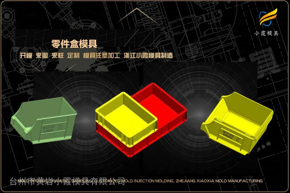 注塑加工开模推荐几家
