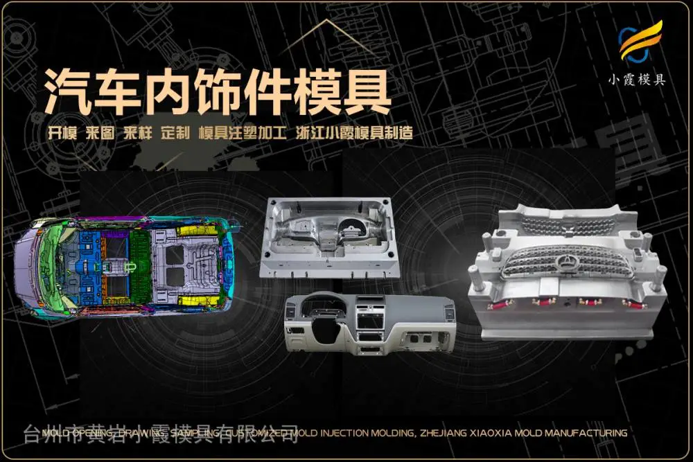 注塑加工公司选哪家