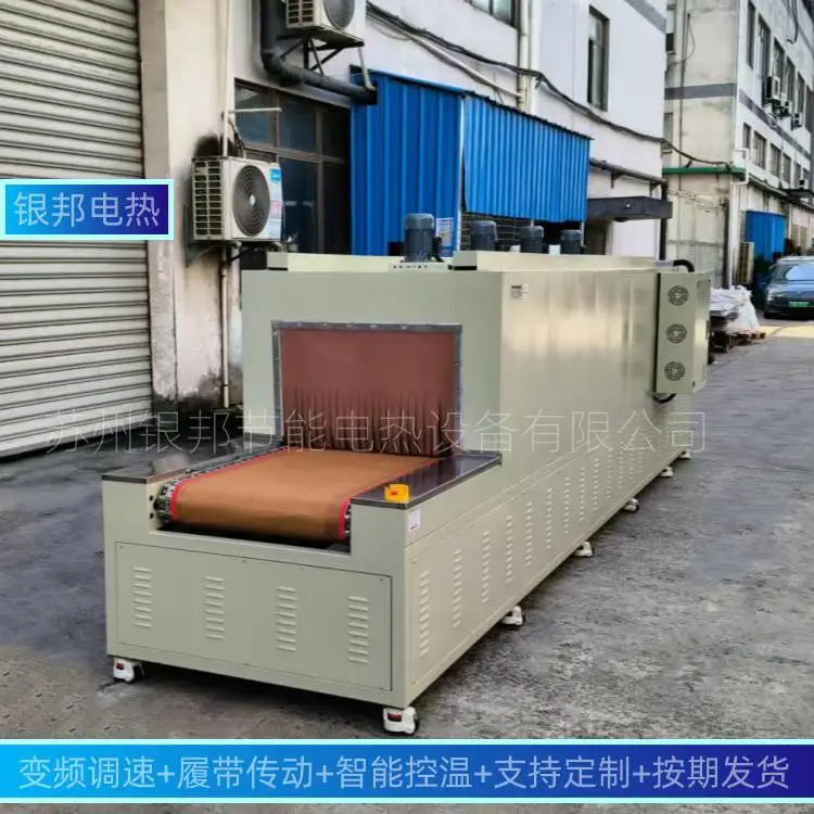苏州LYSD-881履带式铜排热缩套管隧道炉 热缩母排套管隧道式烘箱