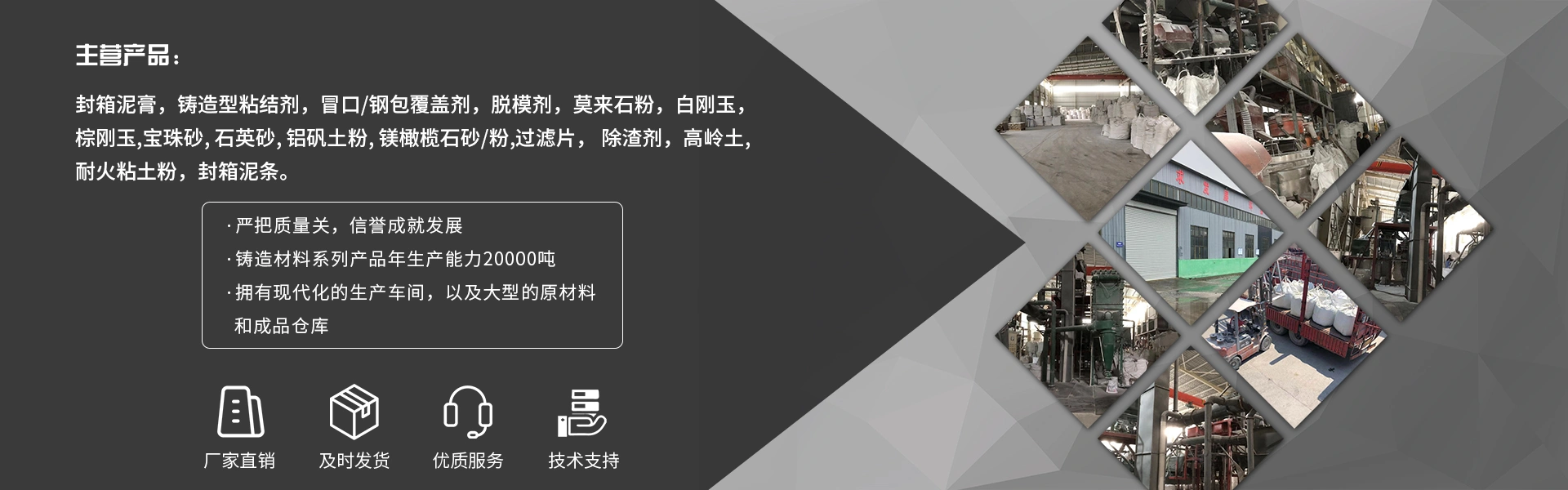 新密市正阳铸造材料厂