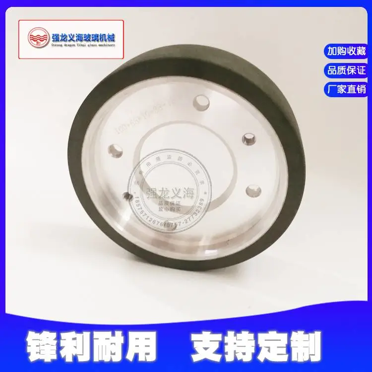 强龙义海四边磨树脂轮 160*68*10*38绿色树脂轮 高力威亿海精工高速四边磨