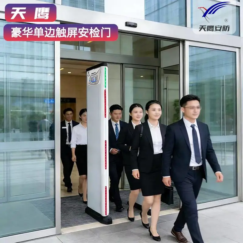 天鹰7寸触屏远距离检测便携式单边安检门违禁品扫描无需安装