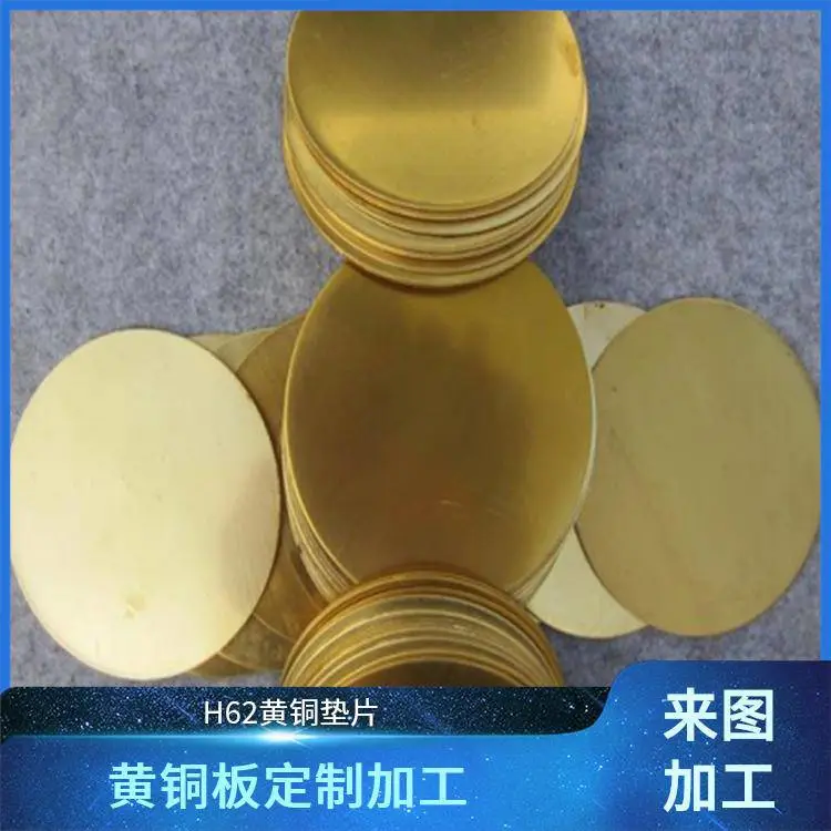 H65黄铜方片长条 平整度好纯铜薄片 加厚铜块任意加工