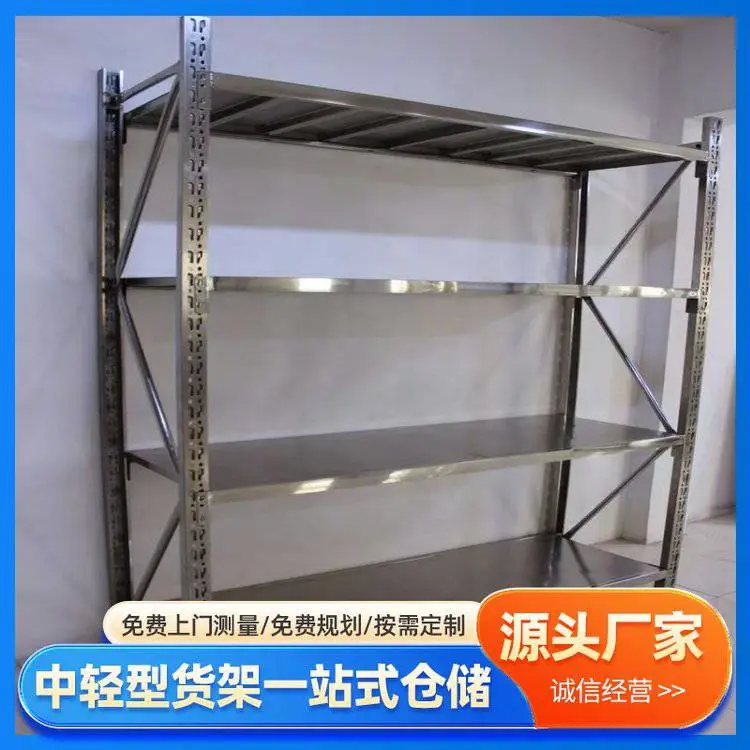 万隆中轻型货架 发货迅速 灵活调节 精心设计 优化仓储布局